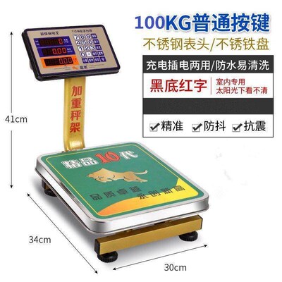 超然电子秤60kg商用精准台秤家用150kg大型磅秤电子称重折叠