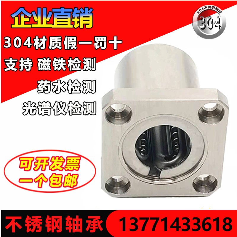 304不锈钢方法兰直线轴承SLMK8UU SLM10LDUU 12 13 16 20 25 30 3