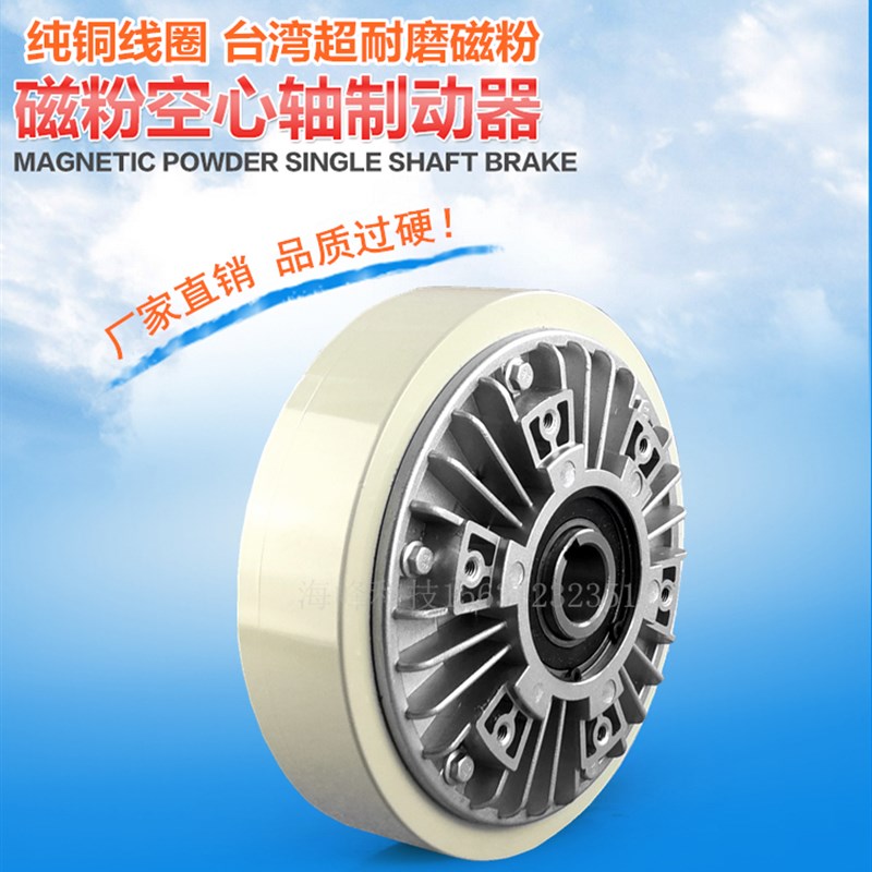 孔式磁粉制动器 空心轴制动器  孔式制z动器FZ12K-1 25K FZ50K-1