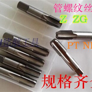 55度圆柱管螺纹丝锥 丝攻四分水管丝锥 水管牙丝攻公G ZG PT NPT