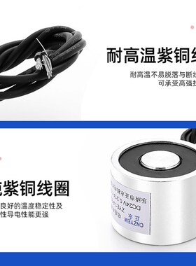 微型直流吸盘式电磁铁 圆形电磁吸盘ZYE1-P30/22 吸力10公斤DC48V