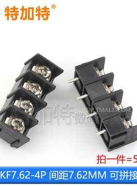 KF7.a62-2P3P4P位 接线端子PCB端子接插件 7.62MM可拼接 绿色/黑