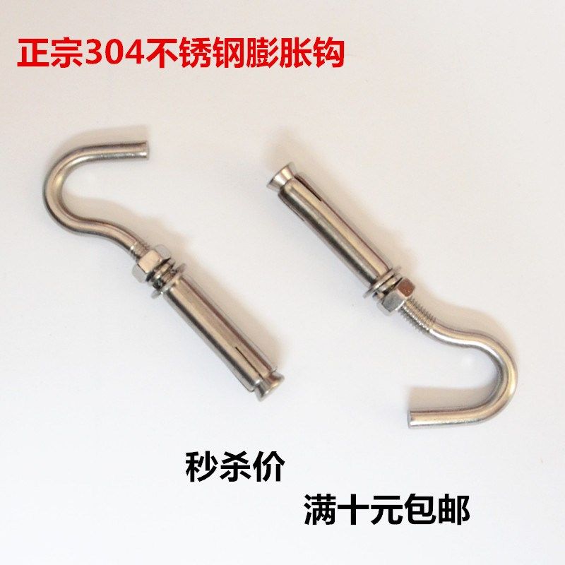 304不锈钢膨胀螺丝挂钩 膨胀钩井盖窨井网拉爆带钩吊钩M6M8M10M12,手表,配件,淘宝优惠券,粉丝福利购,淘宝优惠卷