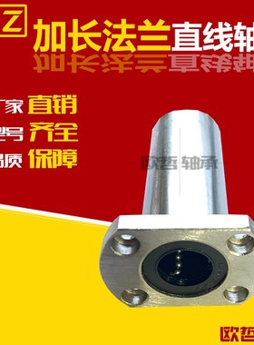 KCMHL-68 10 12 16 20 25 30-50 双切边法兰直线轴承双衬型导向轴