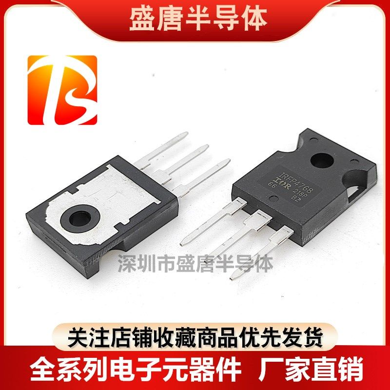 全新原装IRFP4768 IRFP4868PBF TO-247 MOS场效应管93A250V N沟道