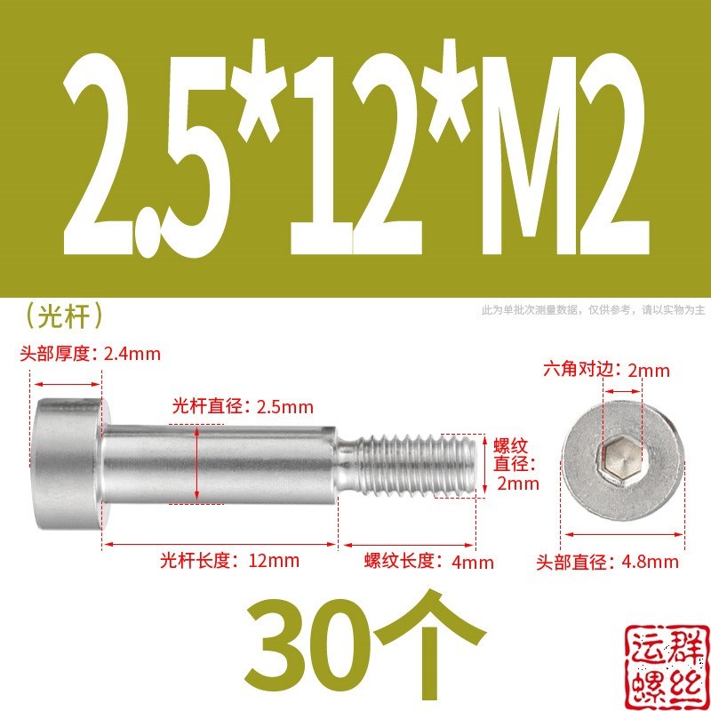 304不锈钢加长塞打螺丝台阶止动限位B轴肩螺栓模具螺丝钉M2345681