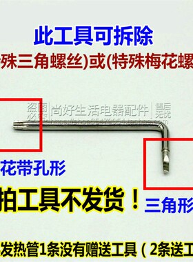 ACA/北美电器38L电烤箱配件加热管ATO-CA38HT/BB38HT电热管发热管