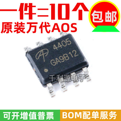 全新原装 AO4405 印丝4405 P沟道 30V 6A 贴片 SOP-8 MOS场效应管