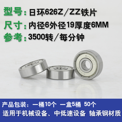 高速微型小轴承迷你轴承608Z内径1 1.5 2 3 4 5 6 7 8MM9 10 12ZZ