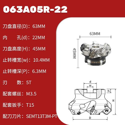 ASX45度平面铣刀盘可转位铣刀盘带刀垫加工中心 铣床SEMT13T3刀片