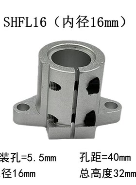 导向轴支座法兰开口长导向型SHFL卧式轴承座光轴固定座光杆支撑座