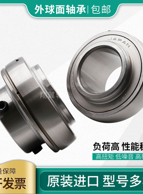 NSK进口外球面带座轴承立式座UCP204 P205 P206 P207P208P209P210