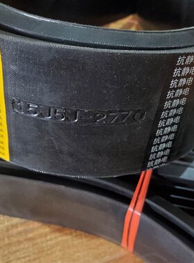 抗静电联组三角带15J5J2720 15J5J2770 橡胶三角带水泥厂矿机用