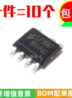 全新原装 LP3667B LP3667BH 贴片SOP7电源IC芯片