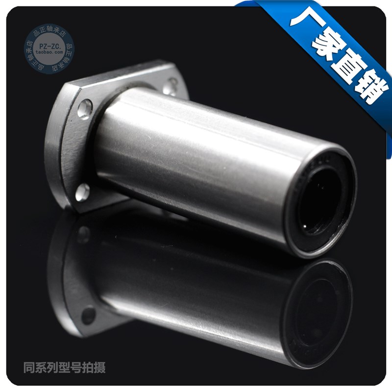 椭圆法兰加长直线轴承 LMH6/8/10/12/D13/16/20/25/30LUU 光轴轴