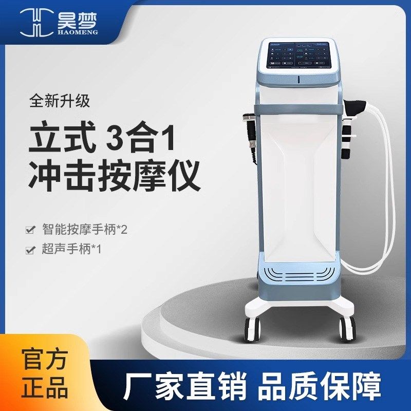 体外冲击波理疗机气动弹道式点阵波仪器疼痛按摩仪深层肌肉筋膜枪,手表,配件,淘宝优惠券,粉丝福利购,淘宝优惠卷