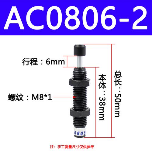 亚德客型气动液压油压缓冲器阻尼减震器机械手AC0806 2050 AD1416