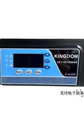 金城制冷K-522D4R温控表K-544AF温控器K-911DF展示柜K-511D4F