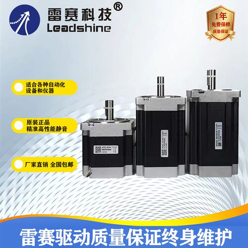 雷赛科技57HS09 57HS13 57HS22 57HS30两相57步进驱动器促销包邮