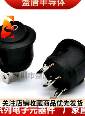 KCD1-105大圆黑色船型开关3脚2档全圆下圆6A250V10A125V开孔20mm