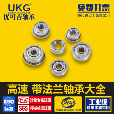 带挡边法兰b微型轴承F623 F624 F625 F626 F627 F628 F629ZZ带台