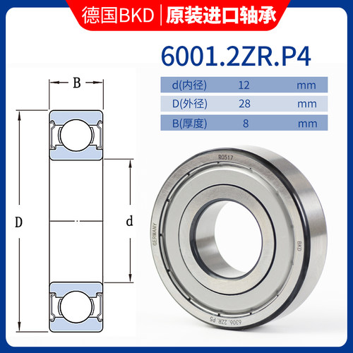 德国BKD进口6000/6001/6002/6003/6004/6005高速6006轴承zz RS P4