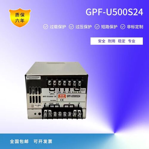 GPF-U500S27.5 工业电源27.5V18A500W GPF-U500S24开关电源24V20A