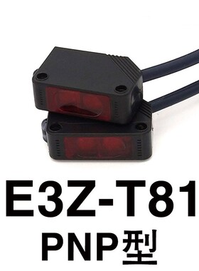 红外漫反射光电开关传感器E3Z-D61常开常闭可调人体感应开关LOT