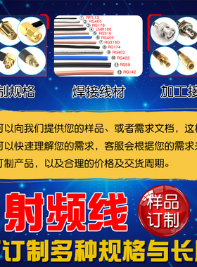 SMA双公 射频连接跳线 SMA-JJ SMA公转SMLA公转接线 RG316镀银线