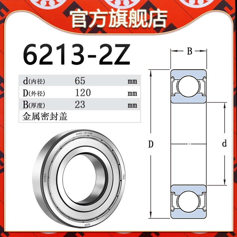 FAG进口轴承6212  6213 6214 6215 6216 6K217-2Z/2RZ/2RSR/C3