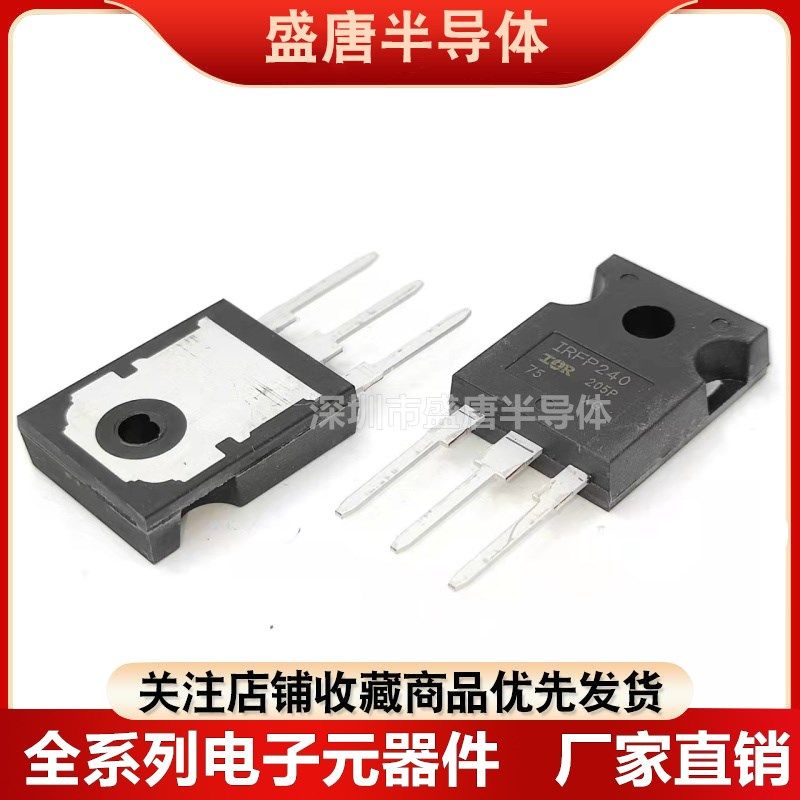 IRFP240 IRFP9240 场效应管 P沟道N沟道 TO-247 发烧音频管 配对