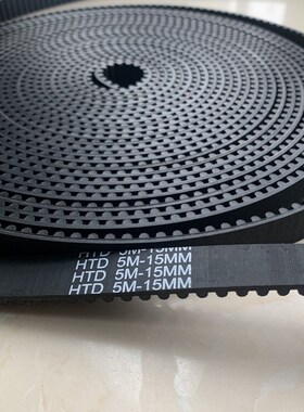 橡胶同步带传动带 HTD-5M-2800  3000-5M圆弧齿开口齿形带双面齿