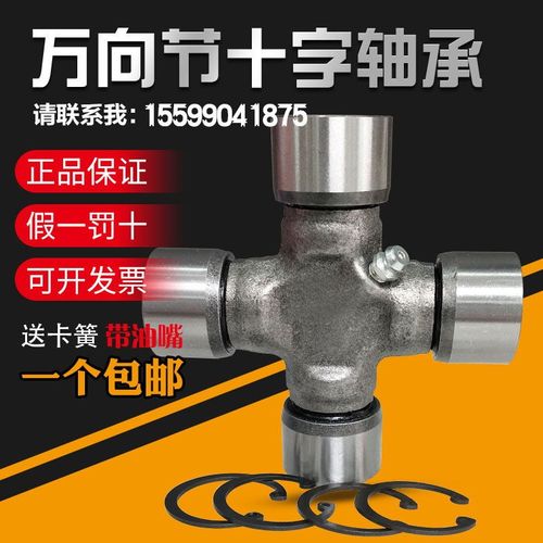 Z34607 28X72 内卡 29X76 五十铃 26X68 28X69 万向节十字轴承 77