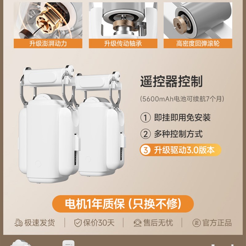 电动窗帘轨道智能全自动开合窗帘伴侣神器移动器开合器免插电涂鸦图片