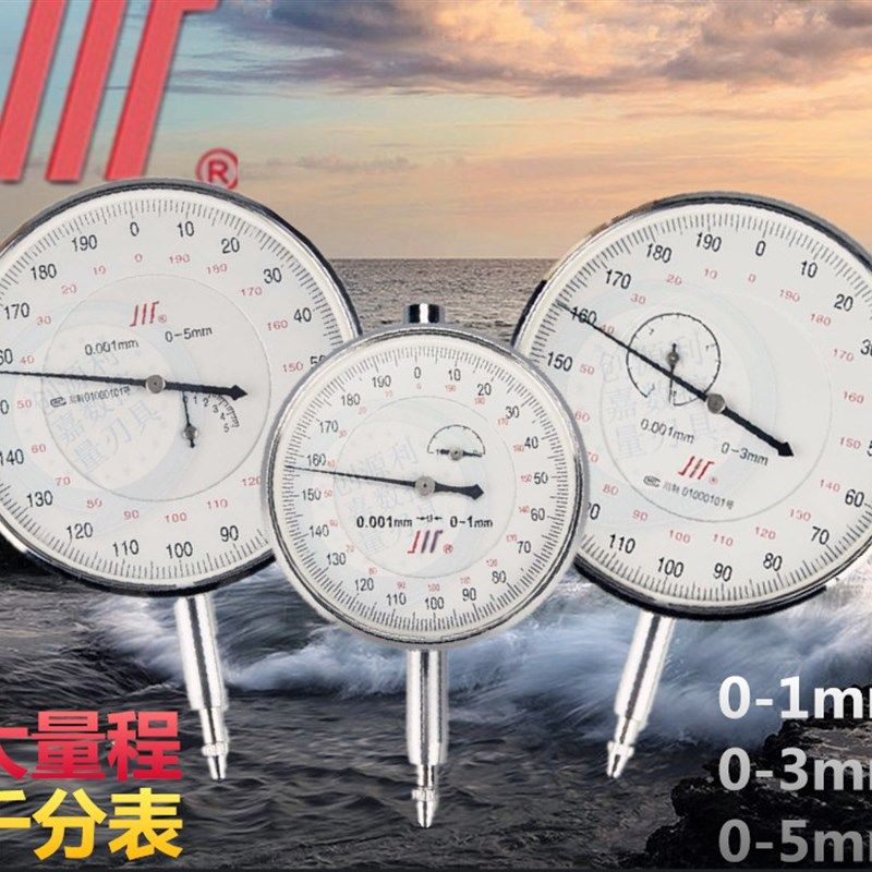 成量千分表0-mm高精度小外径机械式指示表大量程千分表 0-3 0-5mm