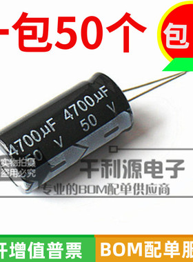 50V 4700UF 铝电解电容  直插式 体积 18*35mm 18X35MM 全新 现货