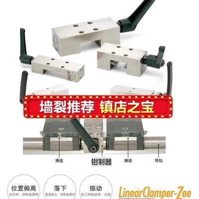 非NBK手动型导轨钳制器HK1501 2001 2501 3001 3501 4501 5501-A