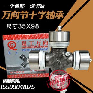1160 万向节十字轴承EQ140 35X98 NJ131 48X127传动轴总成 39X118