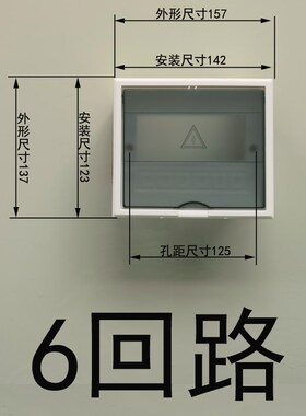 PZ30配电箱面板盖4-24回路塑料盖板磨砂面灰蓝色空开盖板