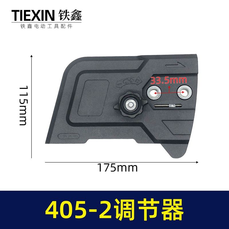 405-2款电链锯调节器电链锯链条松紧器配件16寸链条锯导板盖07172,包装,五金配件包装,淘宝优惠券,粉丝福利购,淘宝优惠卷