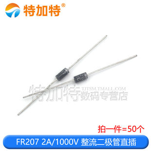 1N4001 1N4007 1N5819 1N5408 5822整流二极管IN4007直插 10A1j0