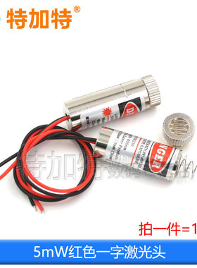 3V5V激光头激光二极管5mW红色点状一字组铜材N半导体激光管6MM外