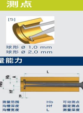 超大长度量程范围内径测