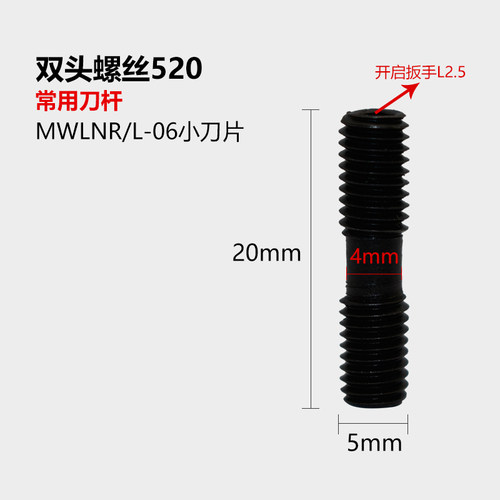 数控车刀杆配件手拧平圆内六角螺栓双头螺丝压板螺钉MCS625紧固件