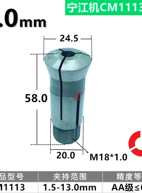 宁江CM1113夹头宝宇数控车床走芯机钨钢导套主轴中心扶咀镶合金夹
