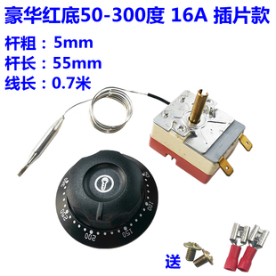 开水器温控开关保温台油炸炉锅电饼铛铜轴温度控制器110度300 200