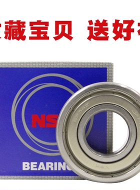 日本进口高速轴承6200 6201 r6202 6203 6204 6205 6206 6207ZZ C