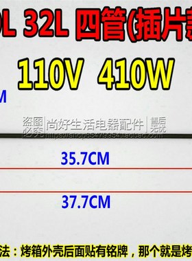 包邮长帝电烤箱CRDF30A/CRDF32A原装配件不锈钢电热管发热管3032L
