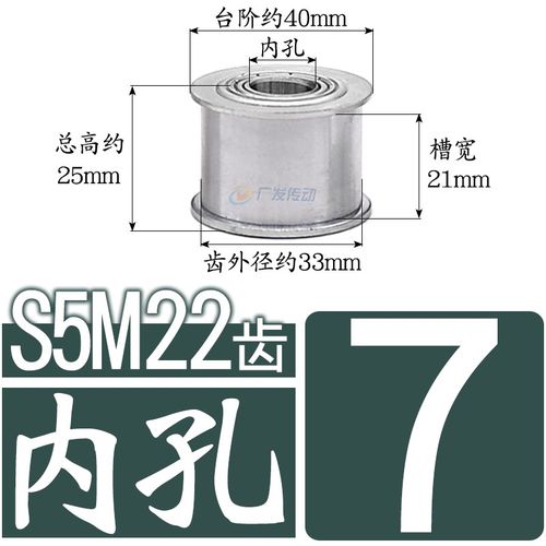同步轮 S5M22齿 涨紧轮 槽宽11/16/21 调节导向轮 惰轮带轴承内孔