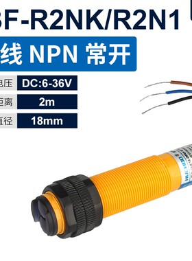 漫反射光电红外红外线感应接近开关24v感应器传感器对射反射220v